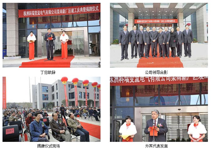 Liyu district new factory opening ceremony