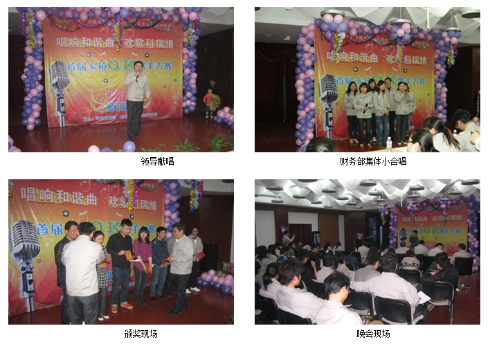 The company holds a karaoke singing contest