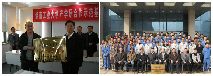 Hunan University of Technology held the awarding ceremony of 