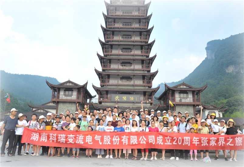 The company organizes all employees to travel to Zhangjiajie