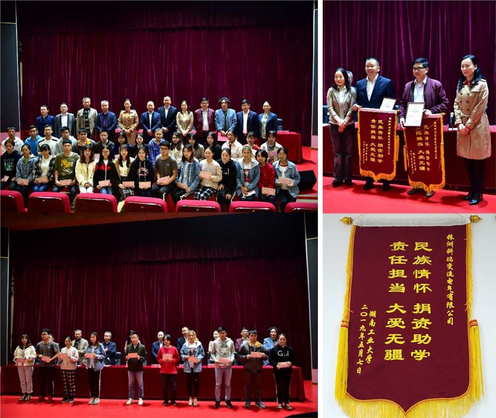 The company participated in the sixth spring financial aid activity of Hunan University of Technology for poverty-stricken minority students
